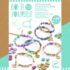 Atelier DIY de confectionat bratari cu margele din hartie, detalii aurii